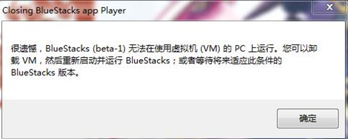 蓝叠安卓模拟器(BlueStacks)