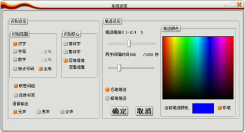 现代手写识别系统截图1