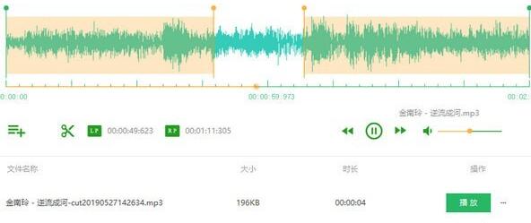 qve音频剪辑截图1