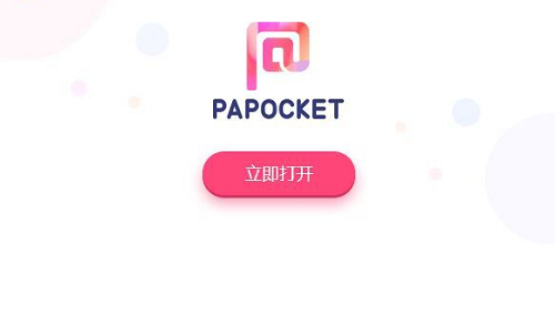 Pocket Animation(PA口袋动画插件)