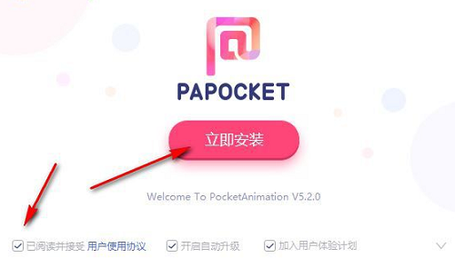 Pocket Animation(PA口袋动画插件)