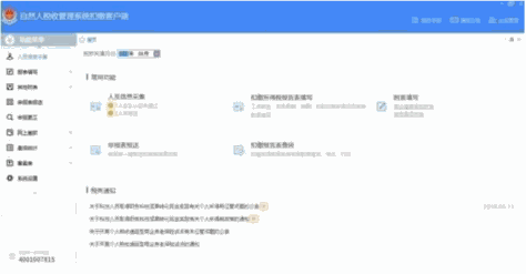 四川省自然人税收管理系统扣缴客户端