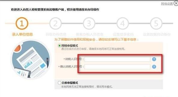 四川省自然人税收管理系统扣缴客户端