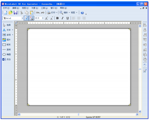 NiceLabel for Gprinter标签编辑软件