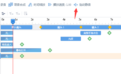 拖动静音