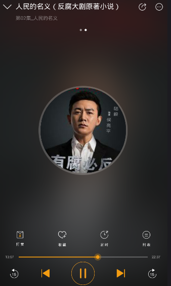 《懒人听书》怎么录音？录音可以吗？