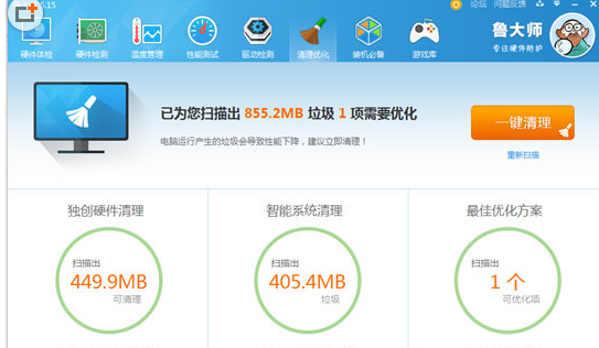只用点击“一键清理”即可完成系统垃圾的优化与清理