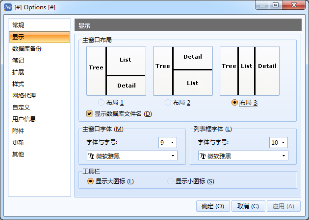 NoteExpress截图5