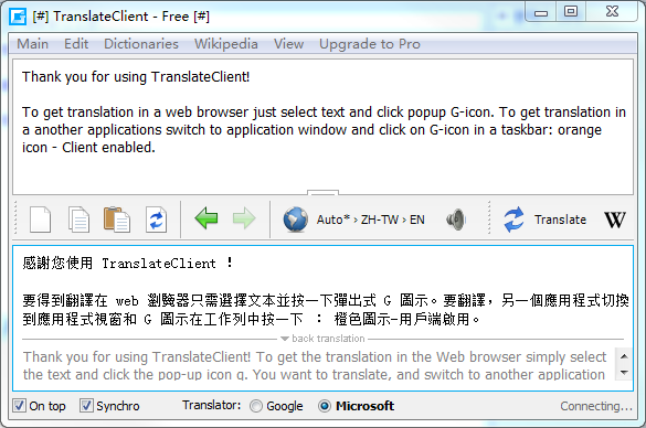 Google Translate截图5