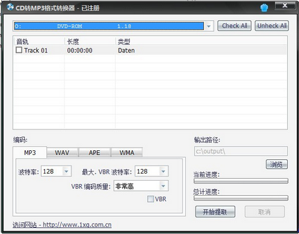 CD转MP3格式转换器截图1