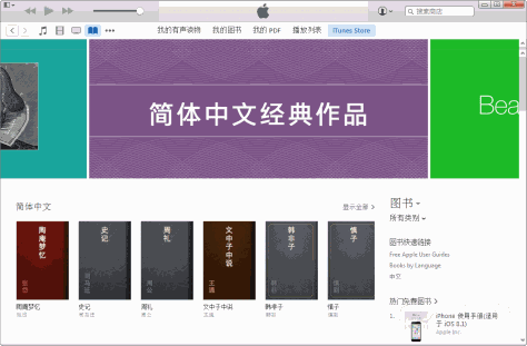 iTunes截图8