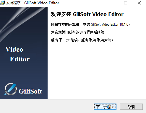 视频编辑工具(GiliSoft Video Editor)
