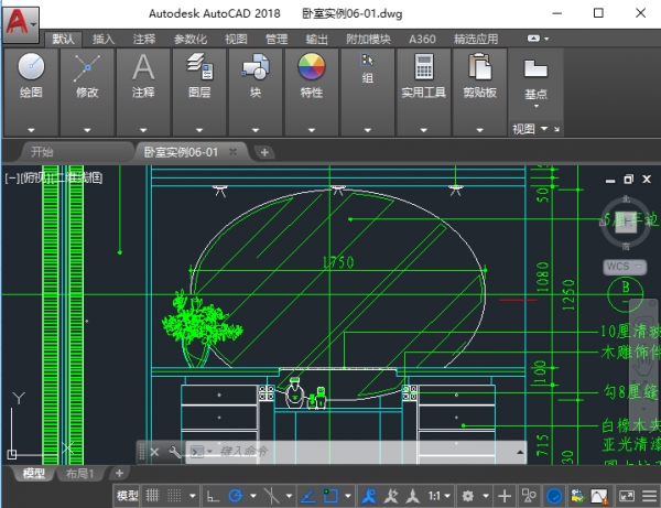 AutoCAD 2018截图1