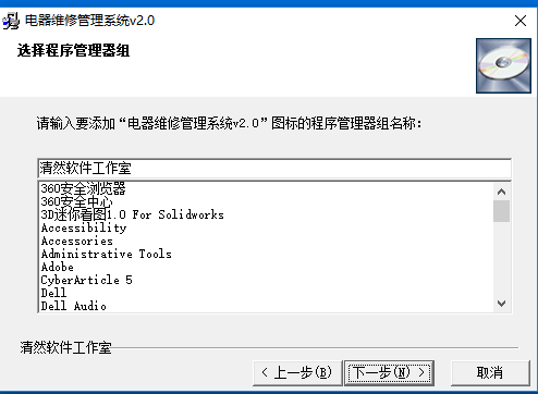 电气绘图软件MESCAD