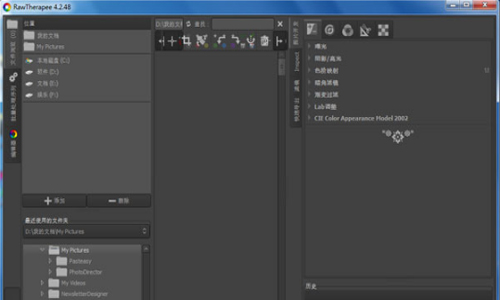 Raw Therapee截图1