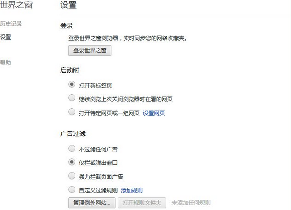 Windows10如何设置世界之窗浏览器的字号大小？