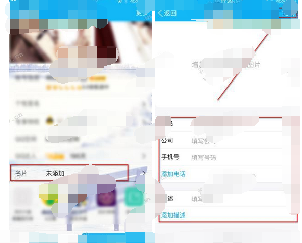 手机QQ名片怎么添加？设置手机QQ名片的方法