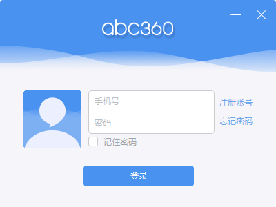 ABC360上课平台截图1