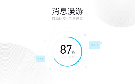 QQ Mac版截图4