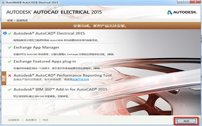 AutoCAD2015(64位)