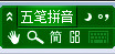 极点五笔输入法图标