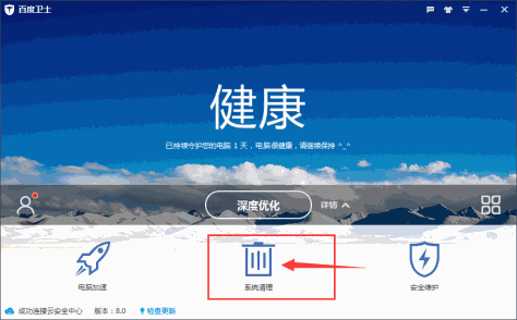 百度卫士怎么清理系统垃圾,百度卫士清理垃圾缓存的方法