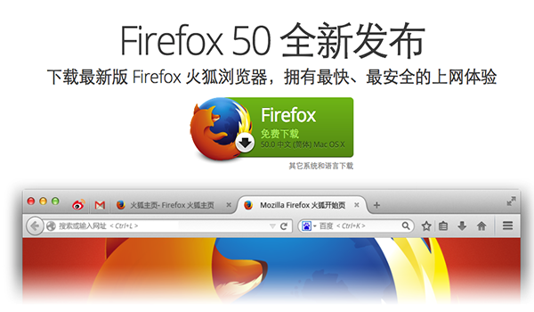 Firefox截图2