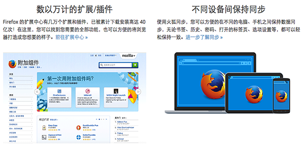 Firefox截图4