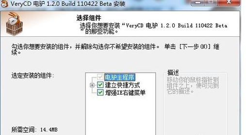 怎样用电驴下载资源