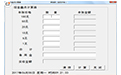 现金盘点计算器