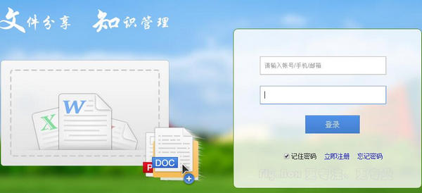 天禾云盘windows客户端截图