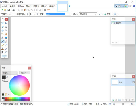 Paint.NET截图1