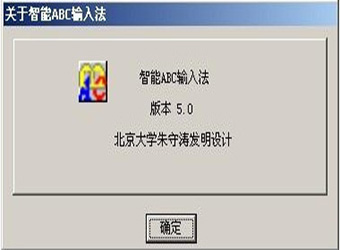 智能ABC输入法截图4