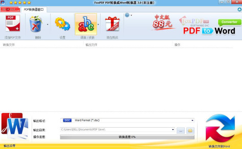 PDF转换成Word转换器截图4