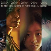 魔女(2018)