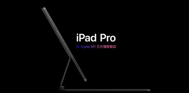 买M1的iPad？这4件装备，会用才能发挥生产力