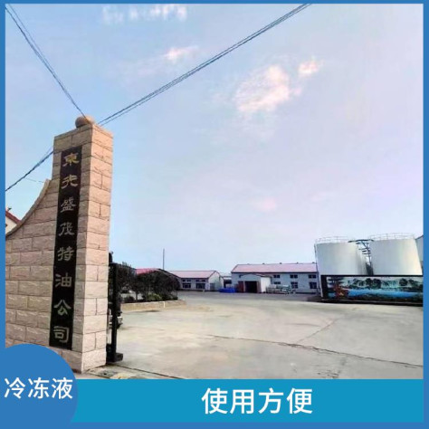 上海冰河冷媒 防止冷却系统结冰 经济实用