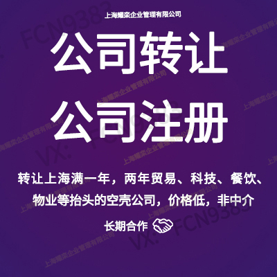 多家公司转让对接，一手资源，注册公司服务