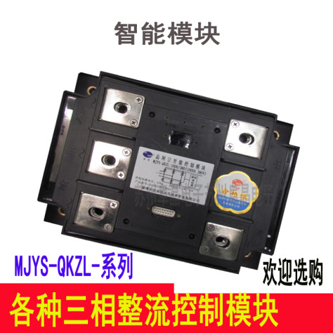 MJYS-QKJL-800三相交流晶闸智能控制捷普模块