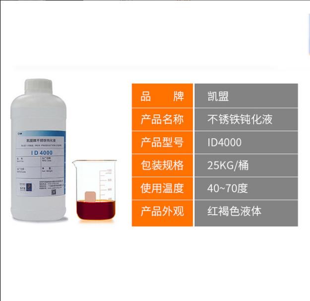 不锈钢清洗洗钝化型号齐全厂家直销质量保证