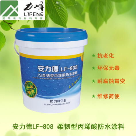 JS柔韧型丙烯酸防水材料 安力德LF-808无毒环保 抗老化水性涂料