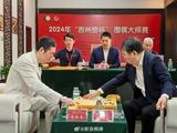 高清-吉州窑杯大师赛决赛 聂卫平与马晓春争冠