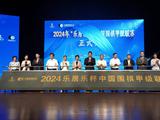 高清-2024乐居乐杯中国围棋甲级联赛长兴开幕