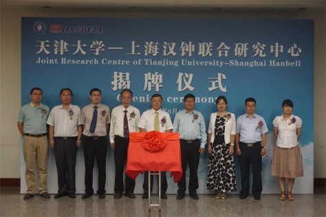 “天津大学—上海汉钟联合研究中心”举行揭牌仪式