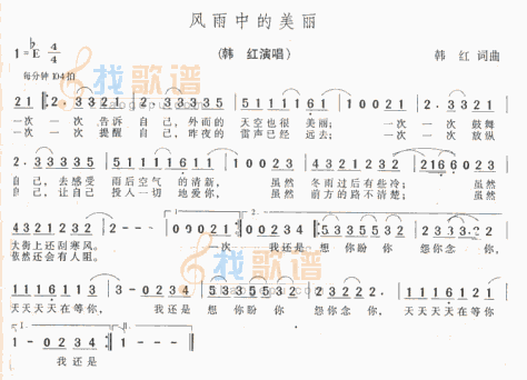 风雨中的美丽