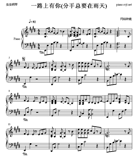 一路上有你(分手总要在雨天)