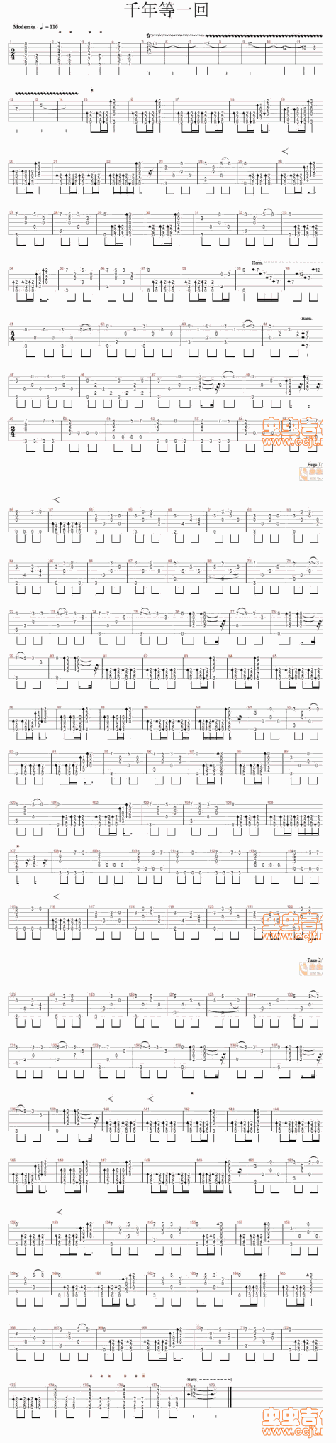 千年等一回 指弹版