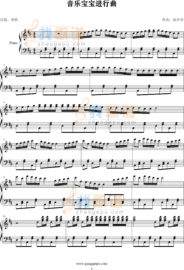 音乐宝宝进行曲