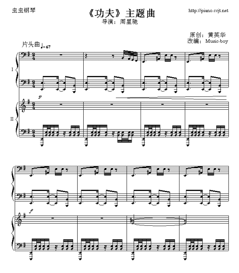 周星驰主演的<<功夫>>-Music_boy倾情制作