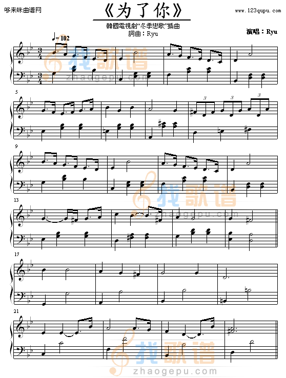 为了你 - Because of You-冬季恋歌